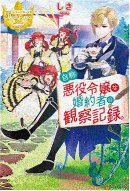 星辰之塔 编辑推荐封面